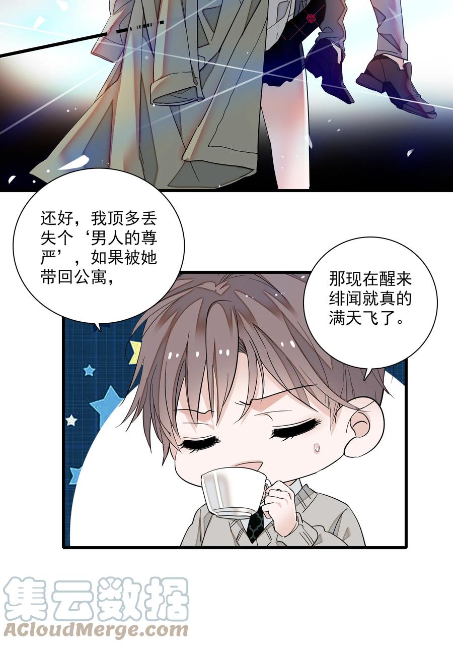 079泥塑风波-我家偶像有点不对劲-客心（第19张）