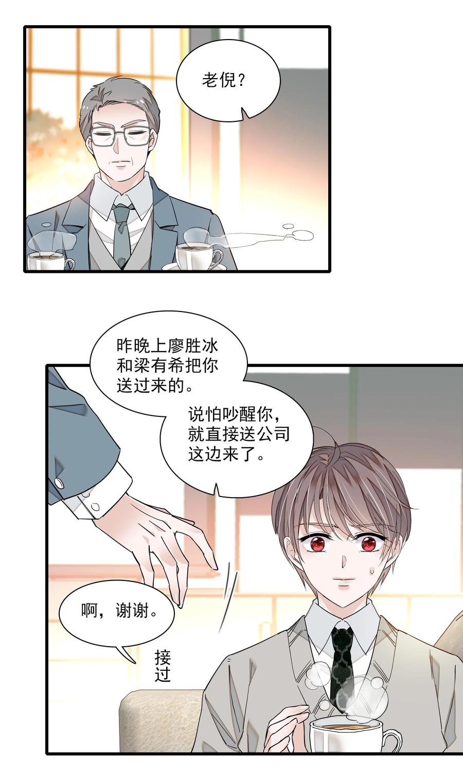079泥塑风波-我家偶像有点不对劲-客心（第17张）