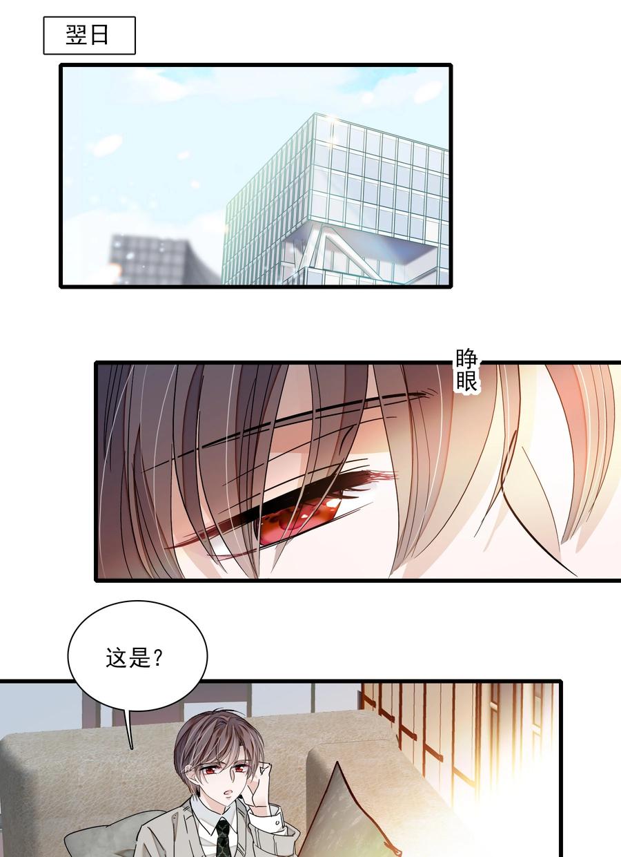 079泥塑风波-我家偶像有点不对劲-客心（第14张）