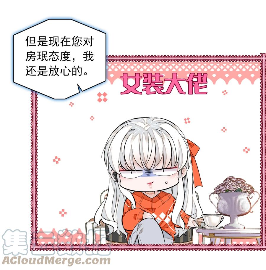 80泥塑下的“我”-我家偶像有点不对劲-客心（第15张）