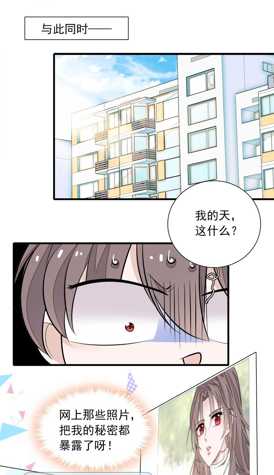 80泥塑下的“我”-我家偶像有点不对劲-客心（第18张）