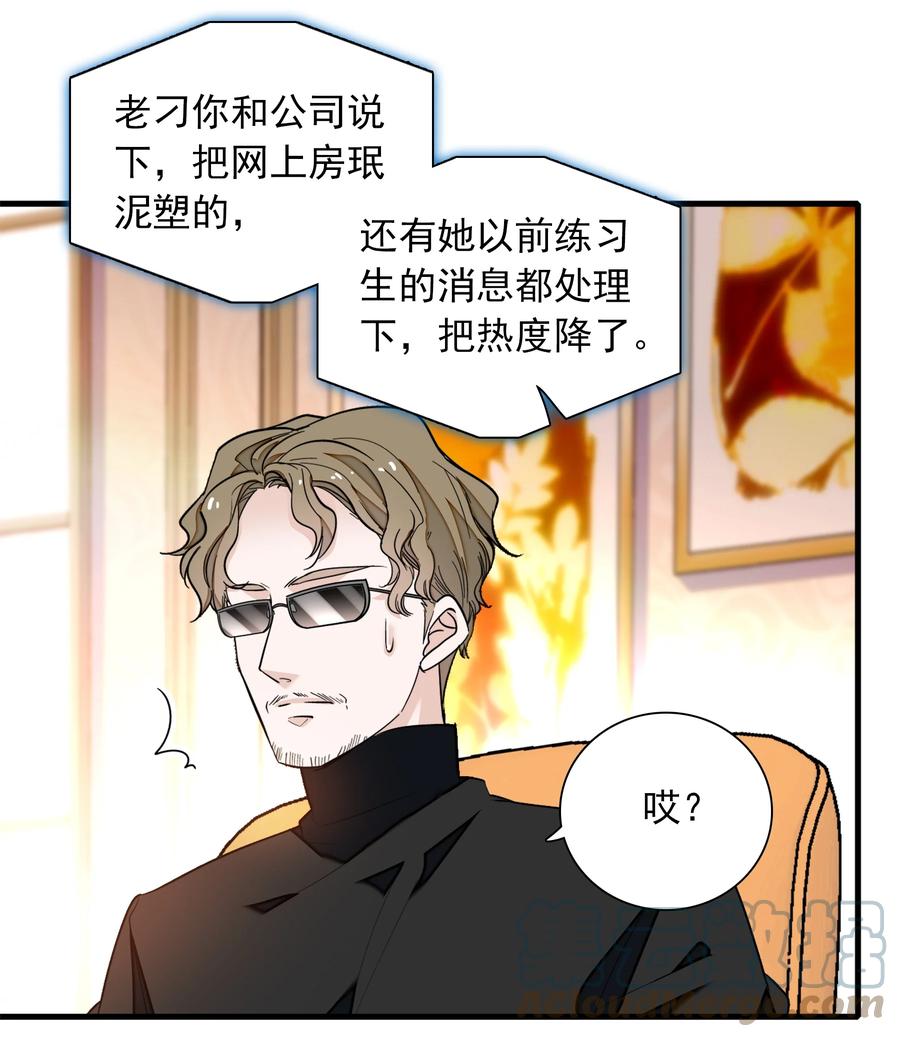 80泥塑下的“我”-我家偶像有点不对劲-客心（第13张）