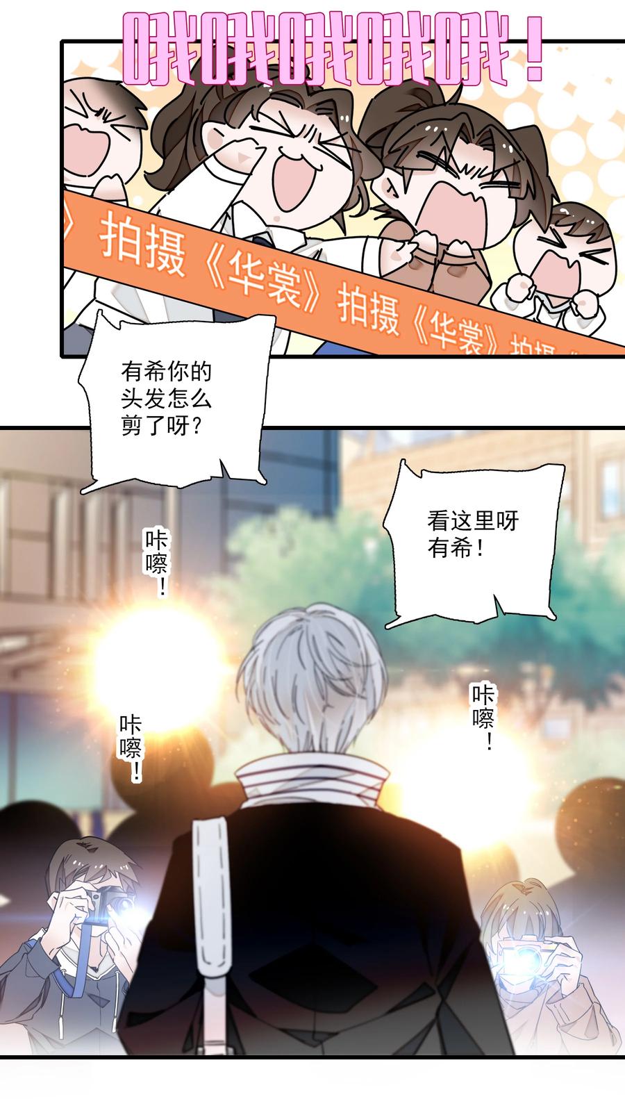 81换角-我家偶像有点不对劲-客心（第8张）