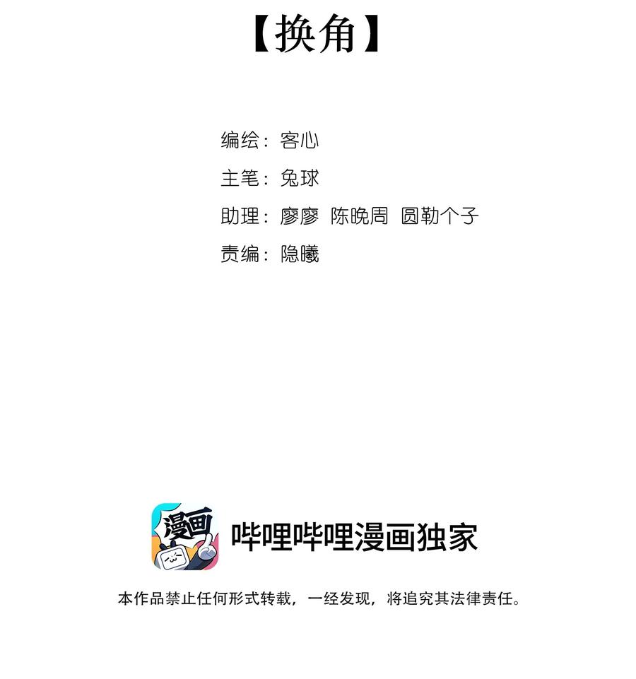 81换角-我家偶像有点不对劲-客心（第2张）