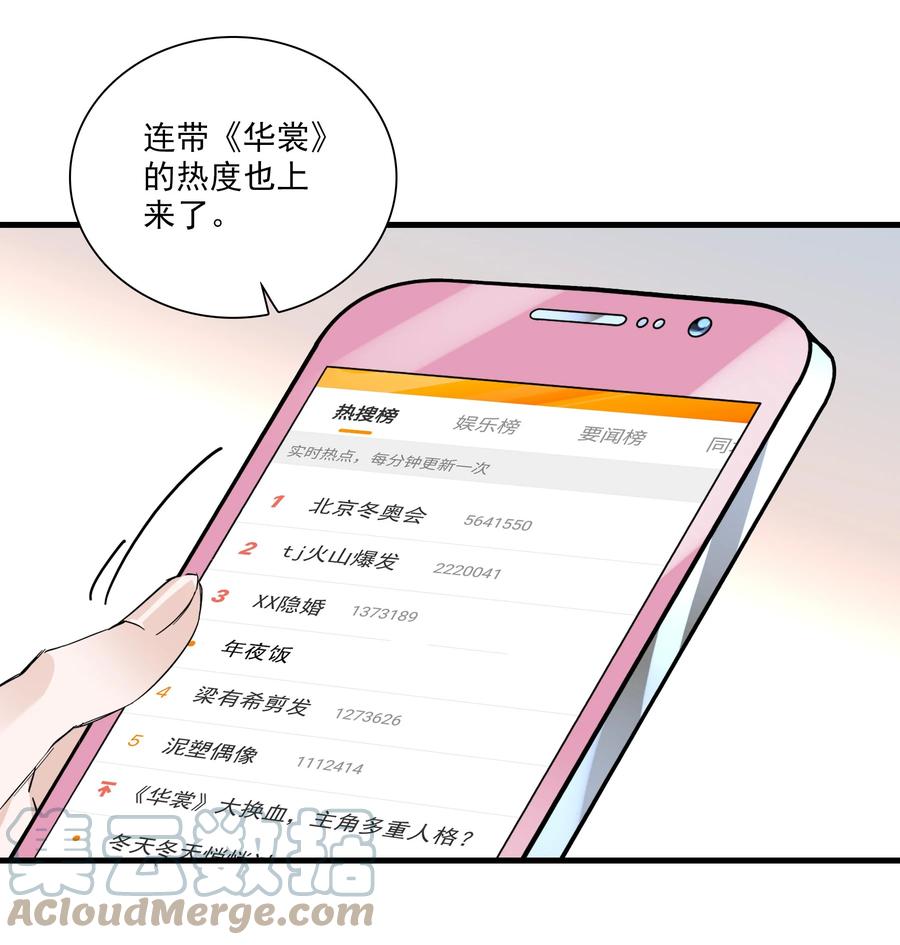 81换角-我家偶像有点不对劲-客心（第19张）