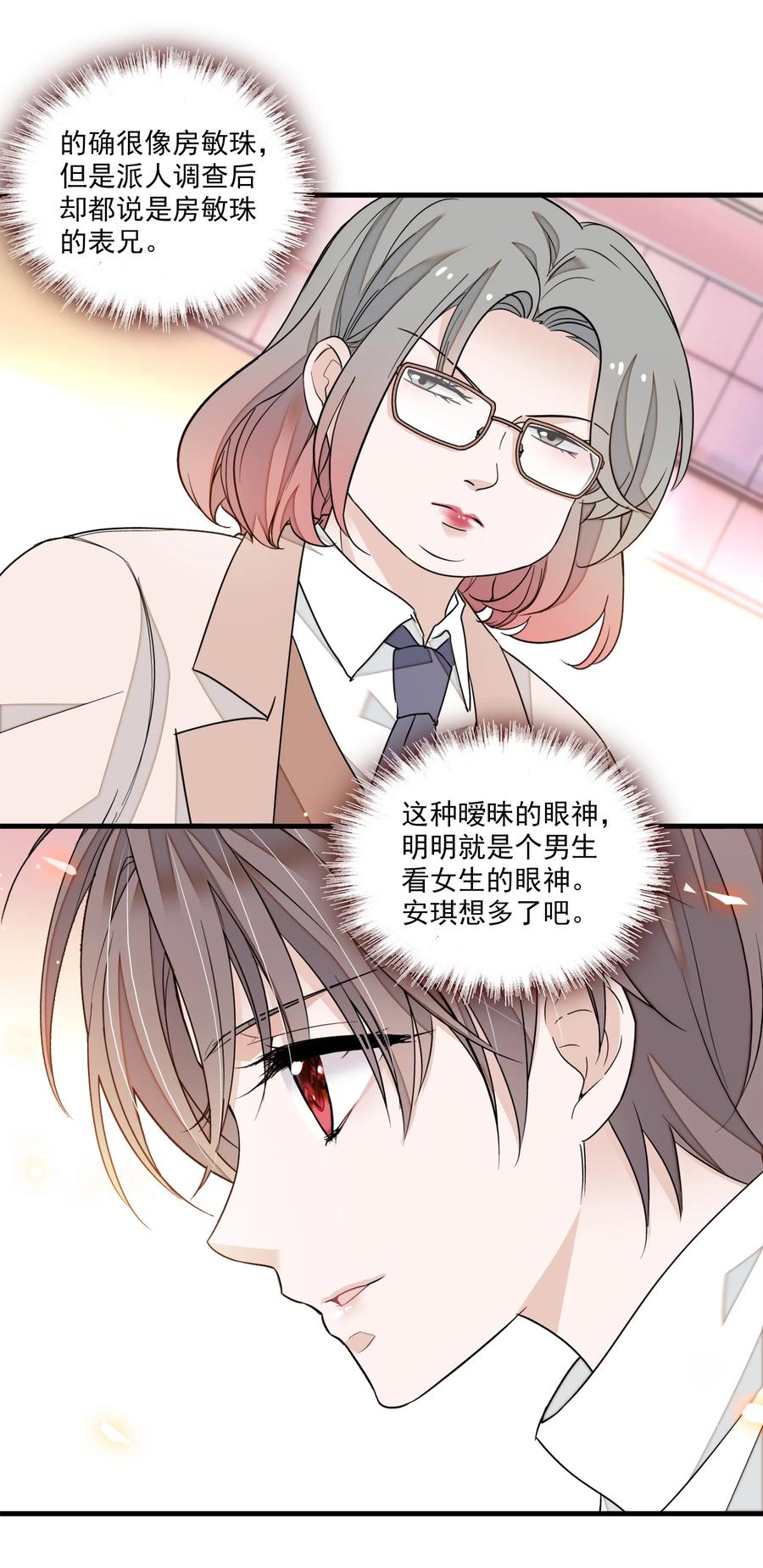 82男厕惊魂-我家偶像有点不对劲-客心（第10张）