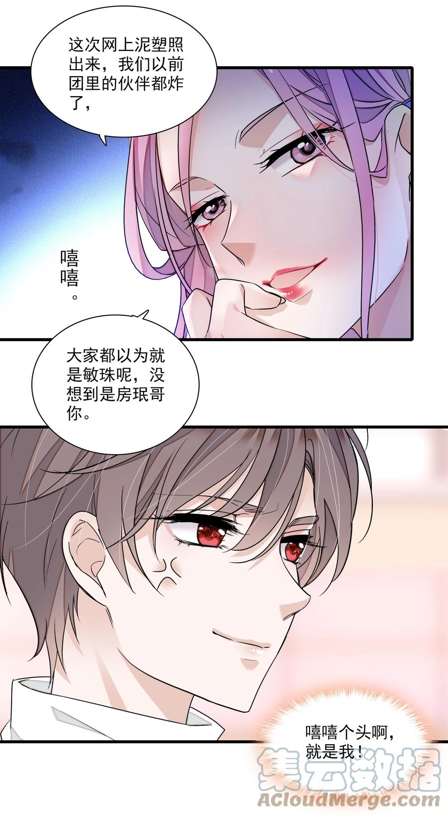 82男厕惊魂-我家偶像有点不对劲-客心（第17张）