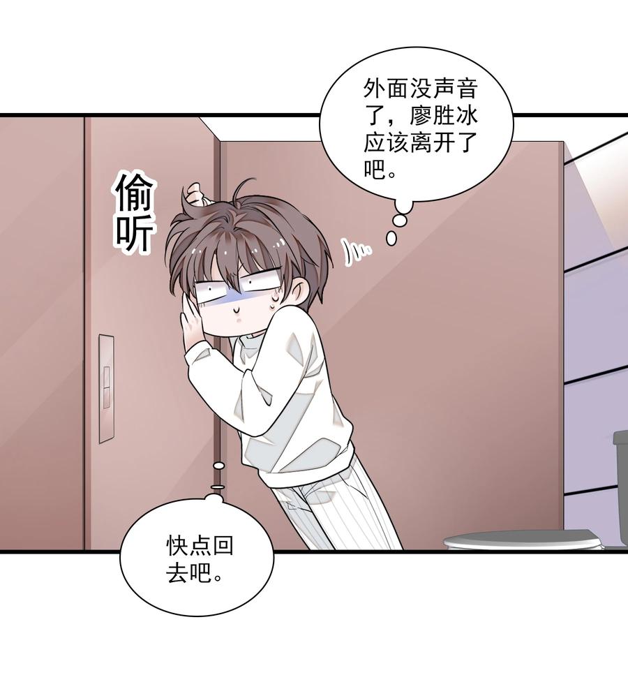 82男厕惊魂-我家偶像有点不对劲-客心（第30张）