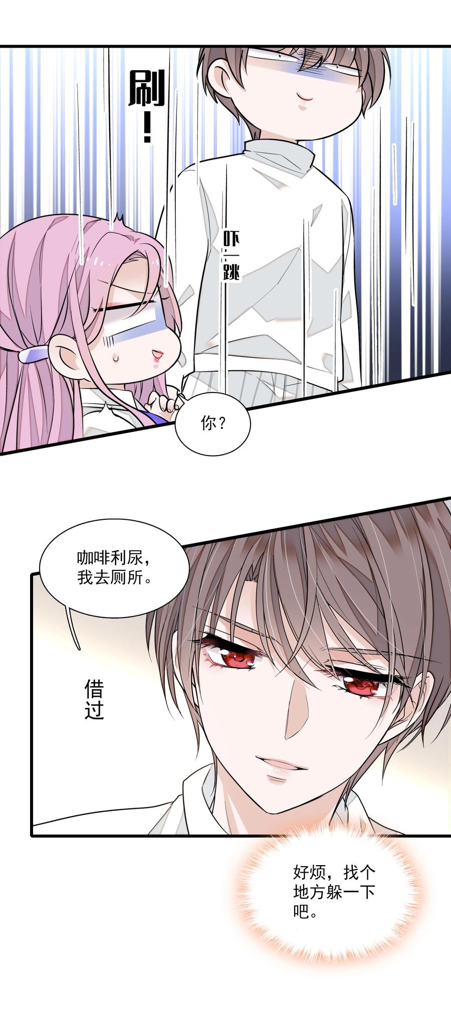 82男厕惊魂-我家偶像有点不对劲-客心（第20张）
