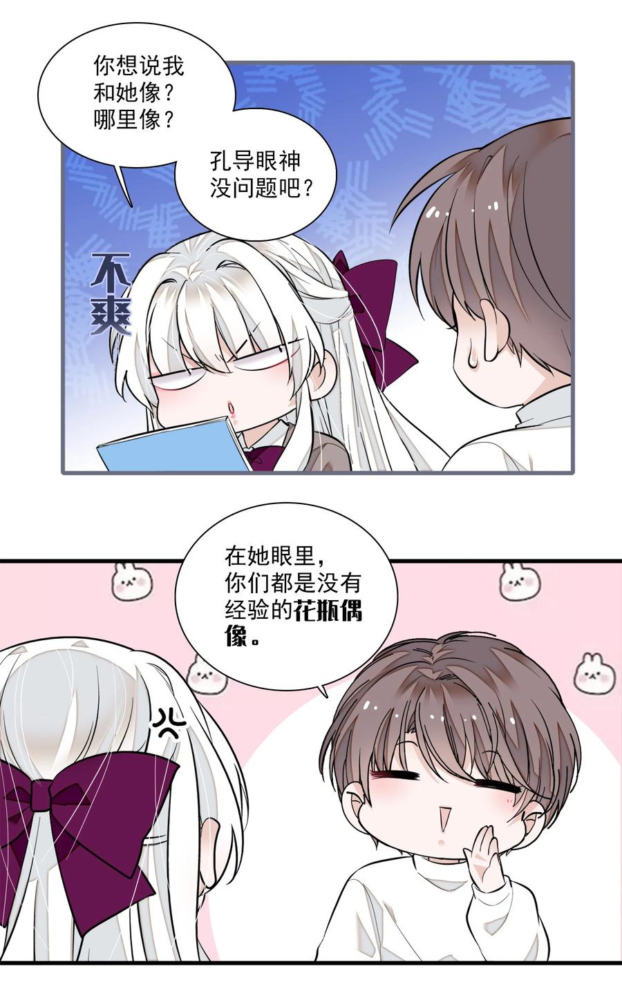 82男厕惊魂-我家偶像有点不对劲-客心（第6张）