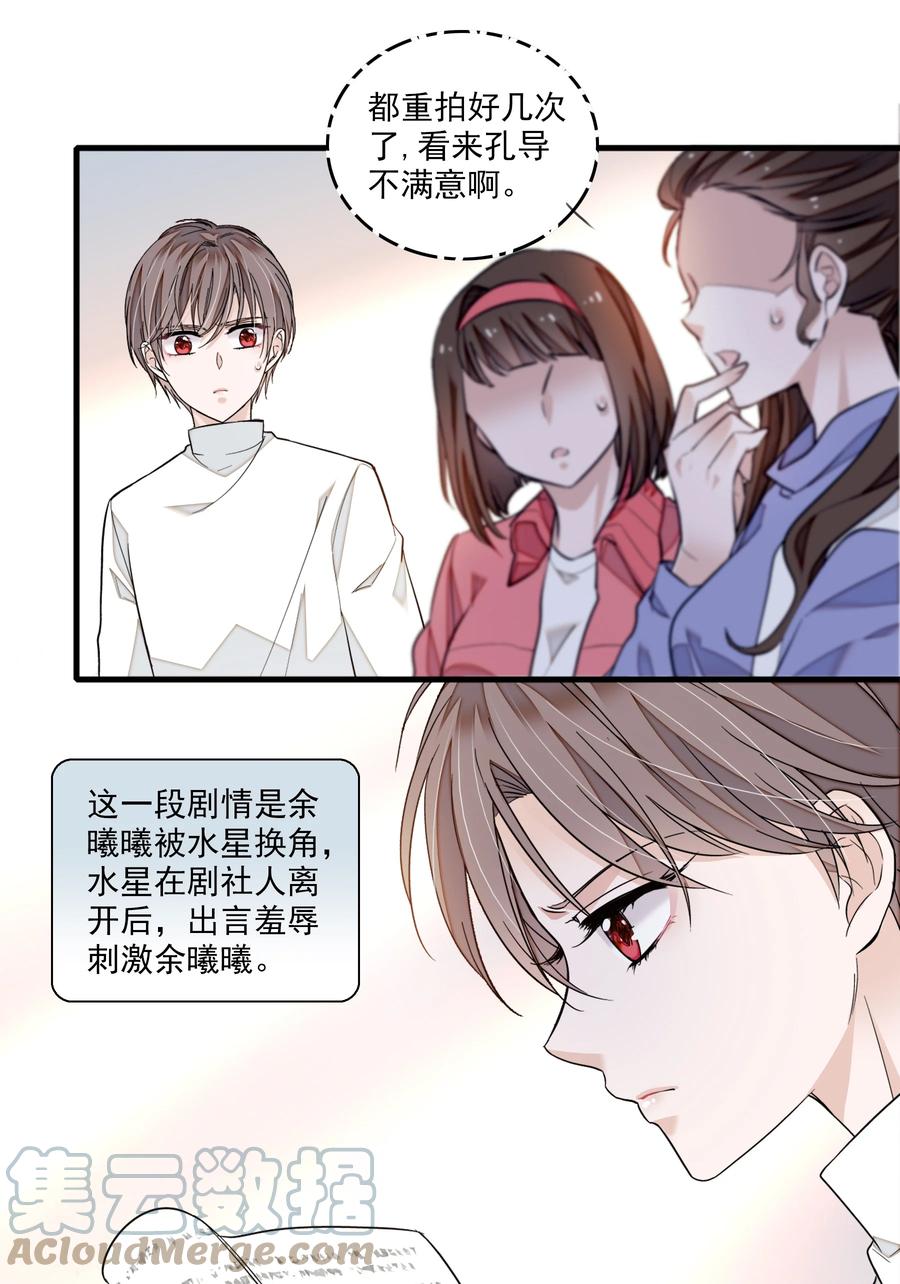 82男厕惊魂-我家偶像有点不对劲-客心（第33张）