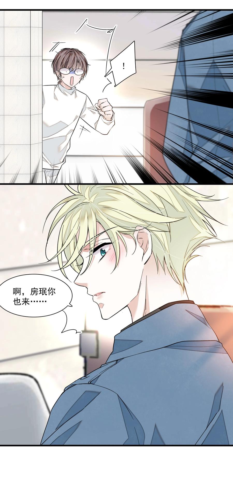 82男厕惊魂-我家偶像有点不对劲-客心（第26张）