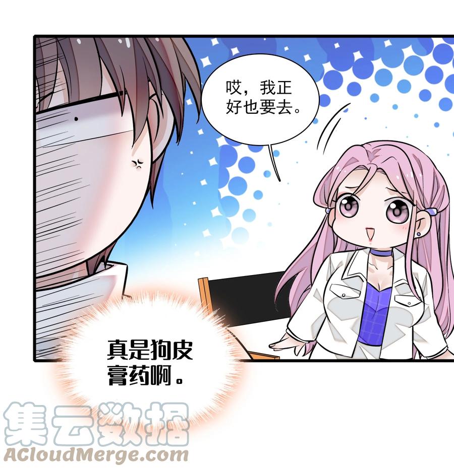 82男厕惊魂-我家偶像有点不对劲-客心（第21张）