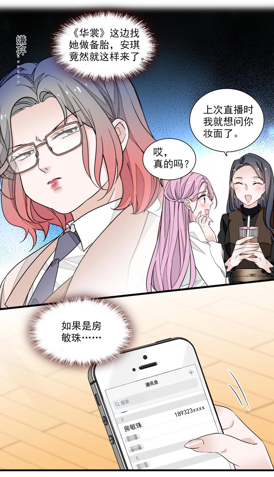 82男厕惊魂-我家偶像有点不对劲-客心（第12张）