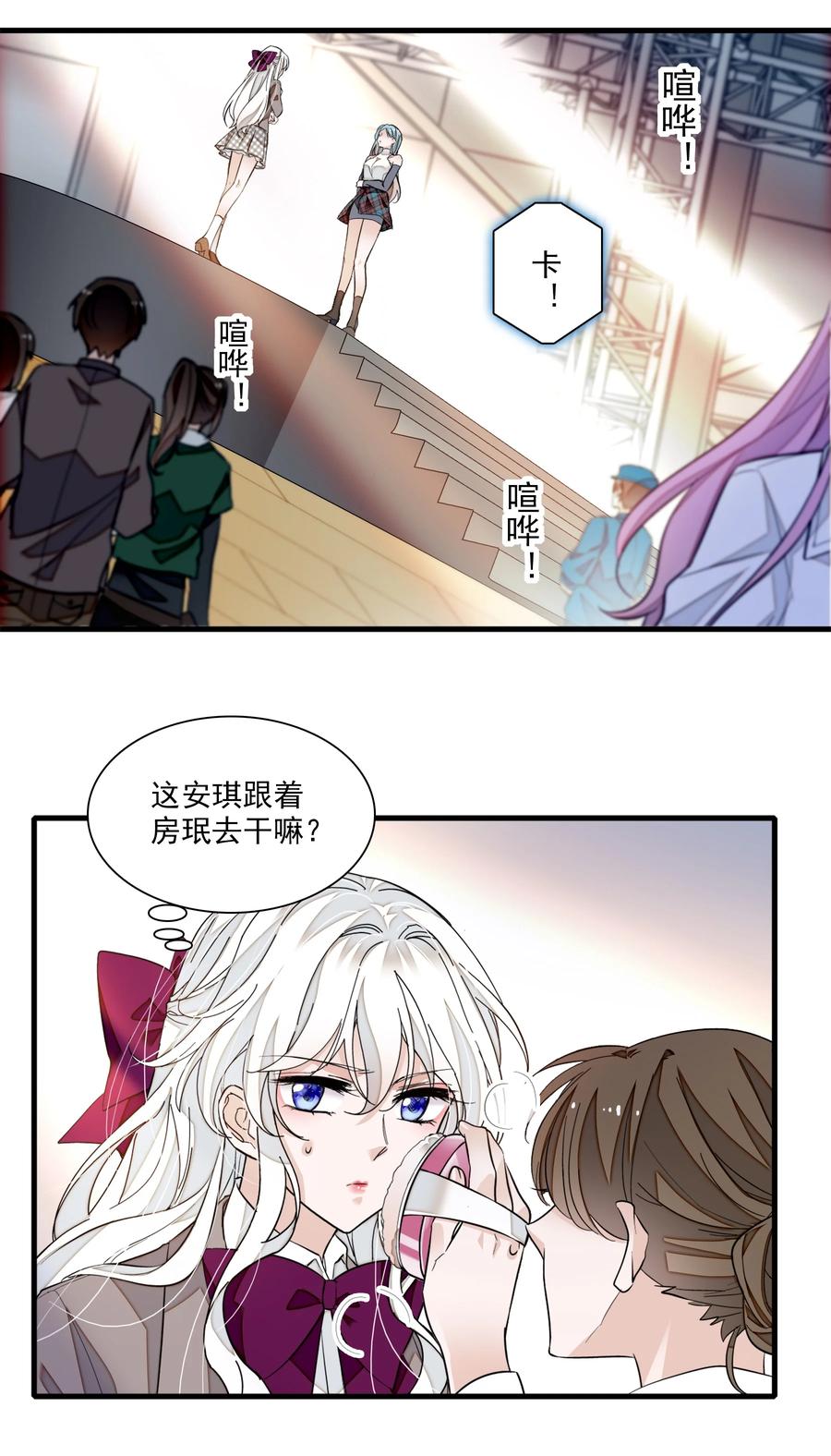 82男厕惊魂-我家偶像有点不对劲-客心（第22张）