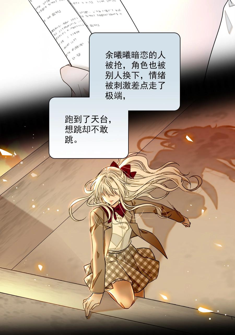 82男厕惊魂-我家偶像有点不对劲-客心（第34张）