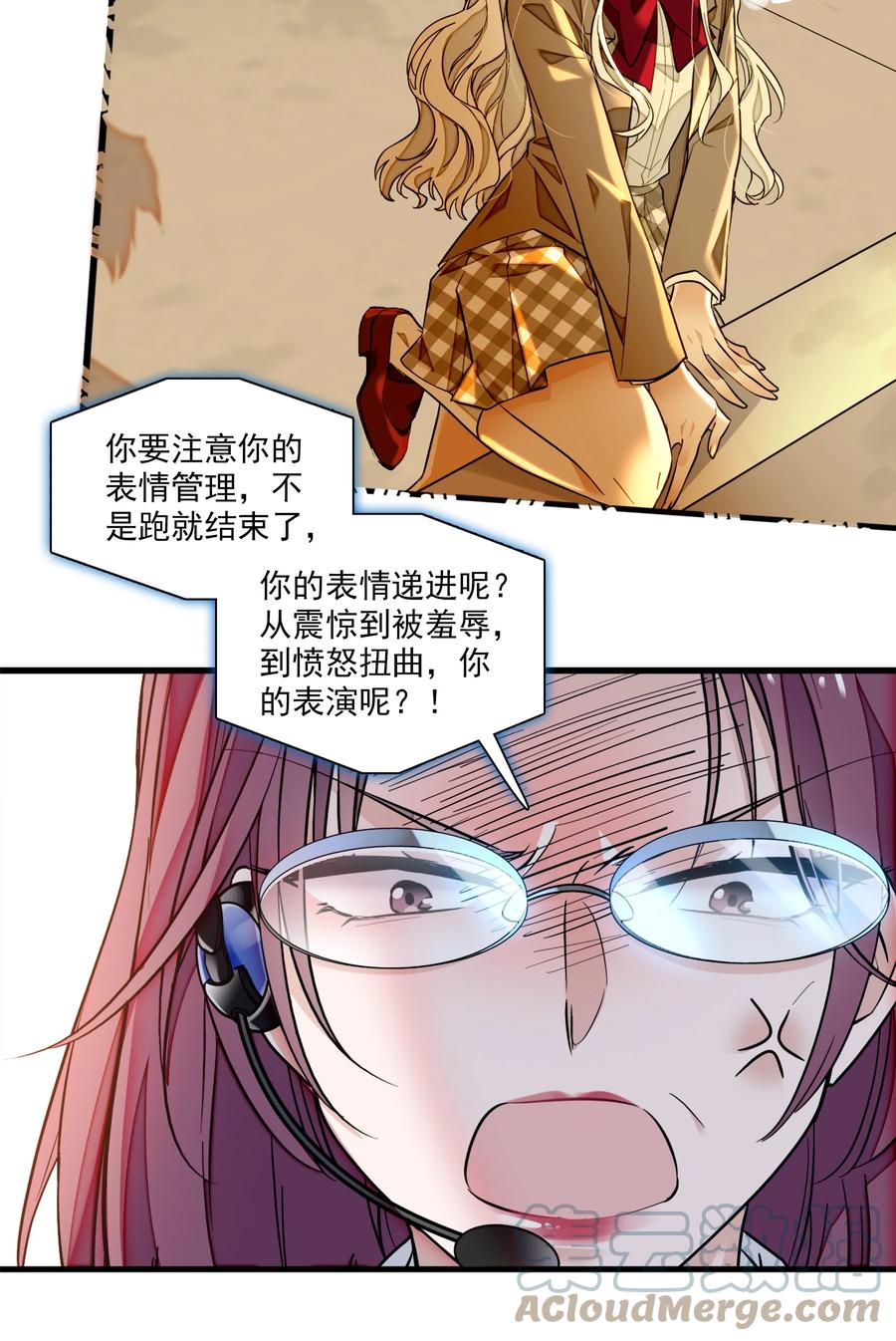 82男厕惊魂-我家偶像有点不对劲-客心（第37张）