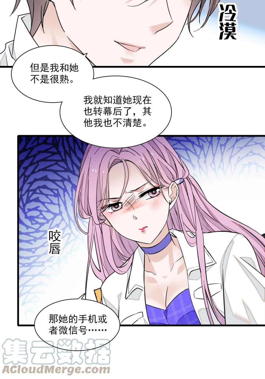 82男厕惊魂-我家偶像有点不对劲-客心（第19张）
