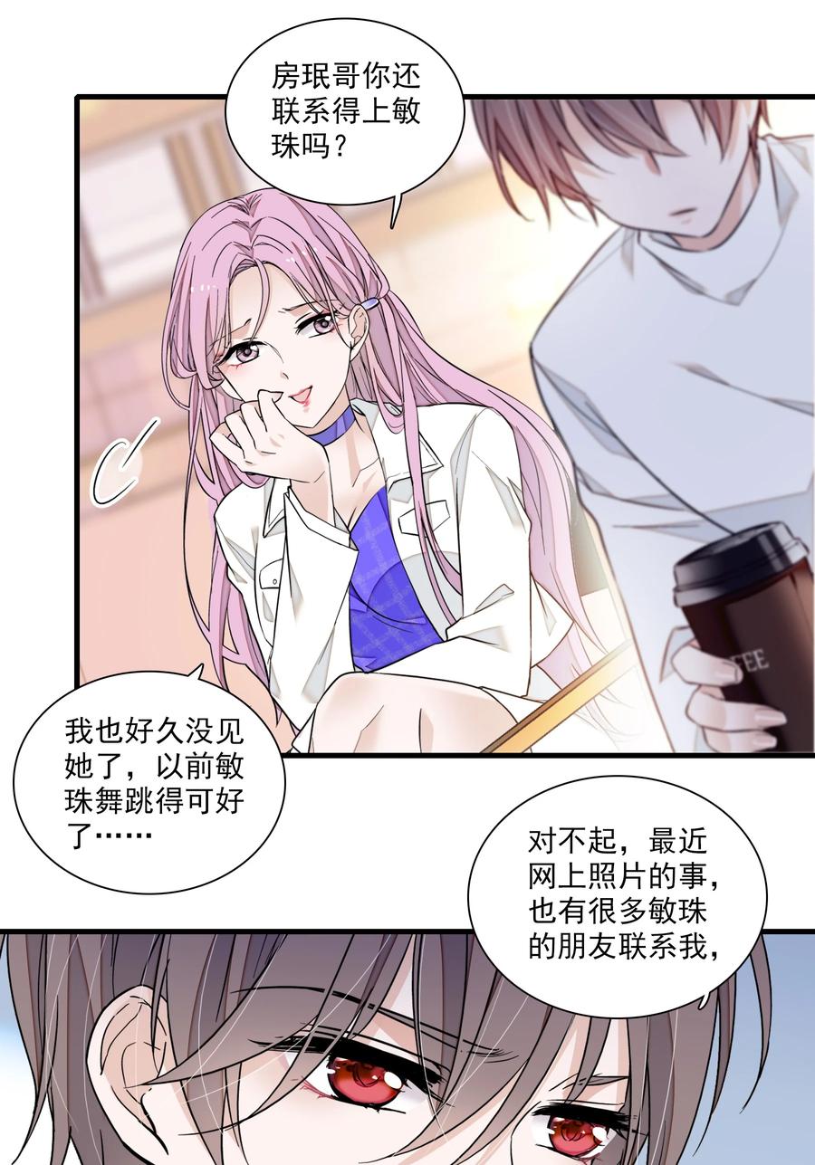 82男厕惊魂-我家偶像有点不对劲-客心（第18张）