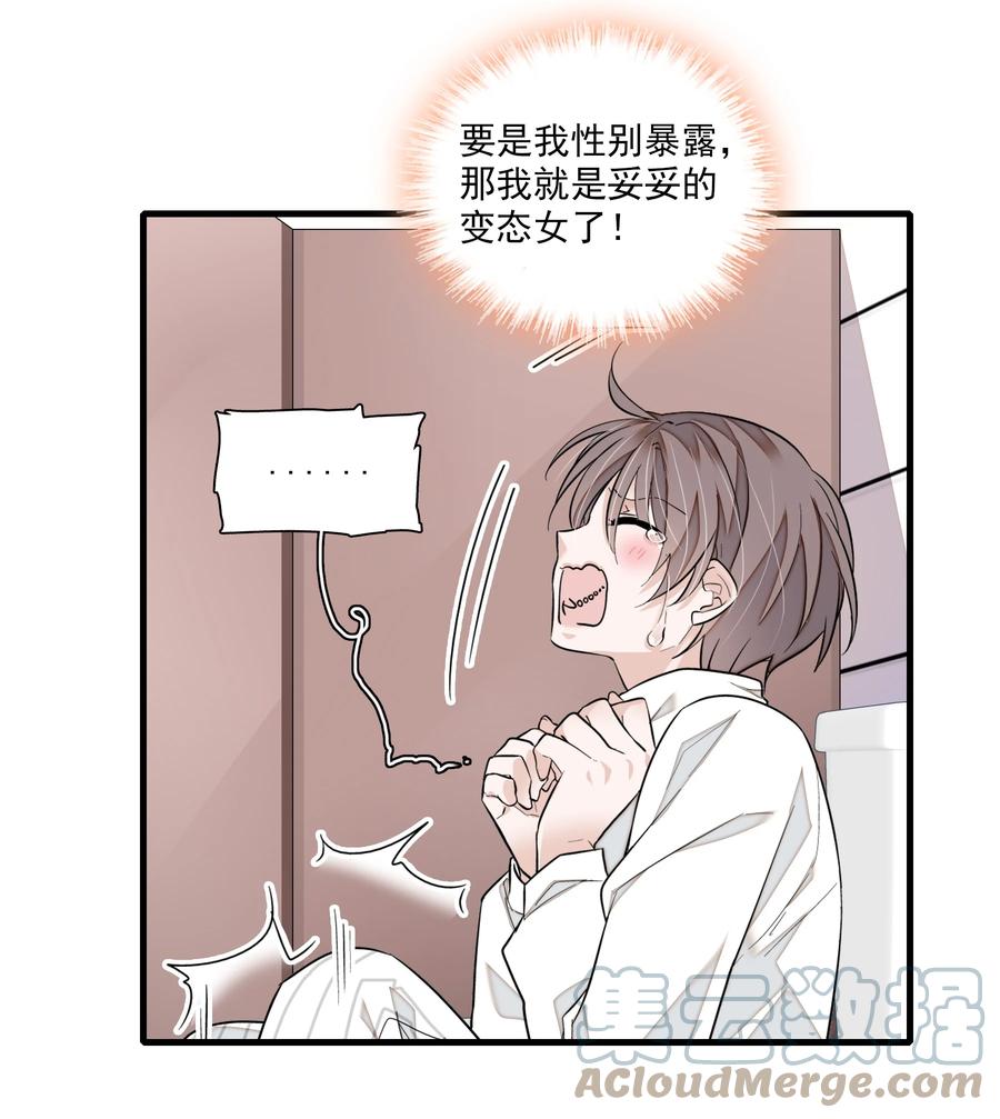 82男厕惊魂-我家偶像有点不对劲-客心（第29张）