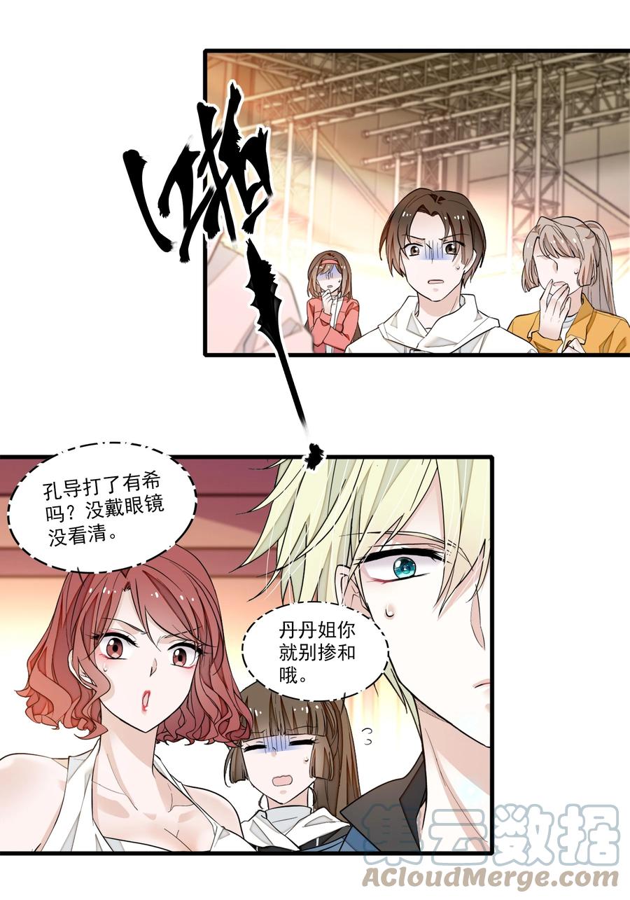 83少女扭曲的脸-我家偶像有点不对劲-客心（第3张）