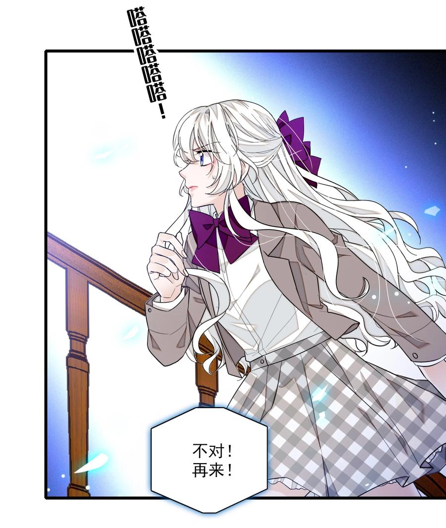 83少女扭曲的脸-我家偶像有点不对劲-客心（第8张）