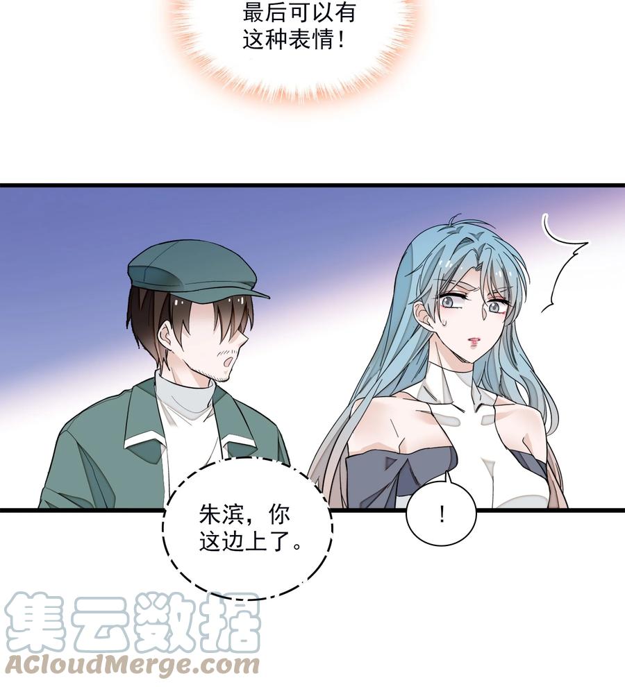 83少女扭曲的脸-我家偶像有点不对劲-客心（第21张）