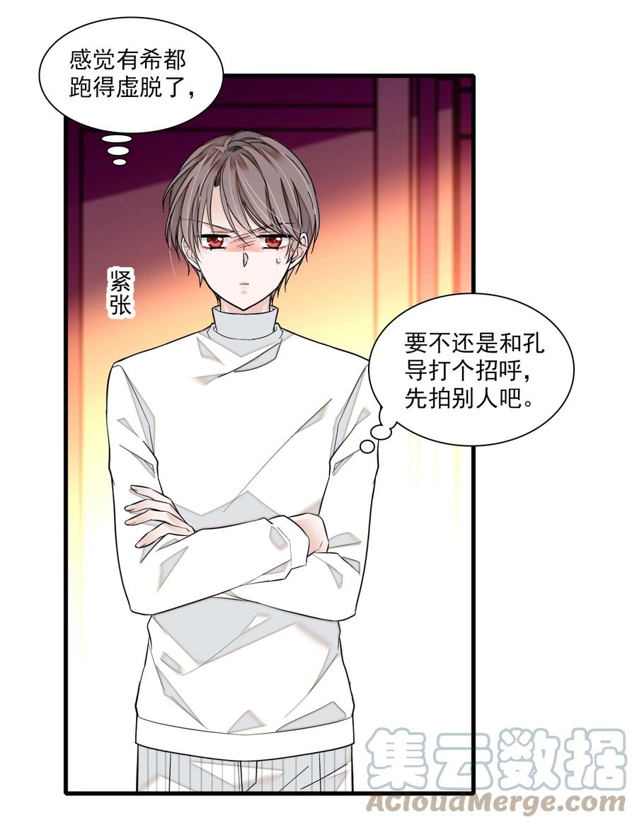 83少女扭曲的脸-我家偶像有点不对劲-客心（第13张）