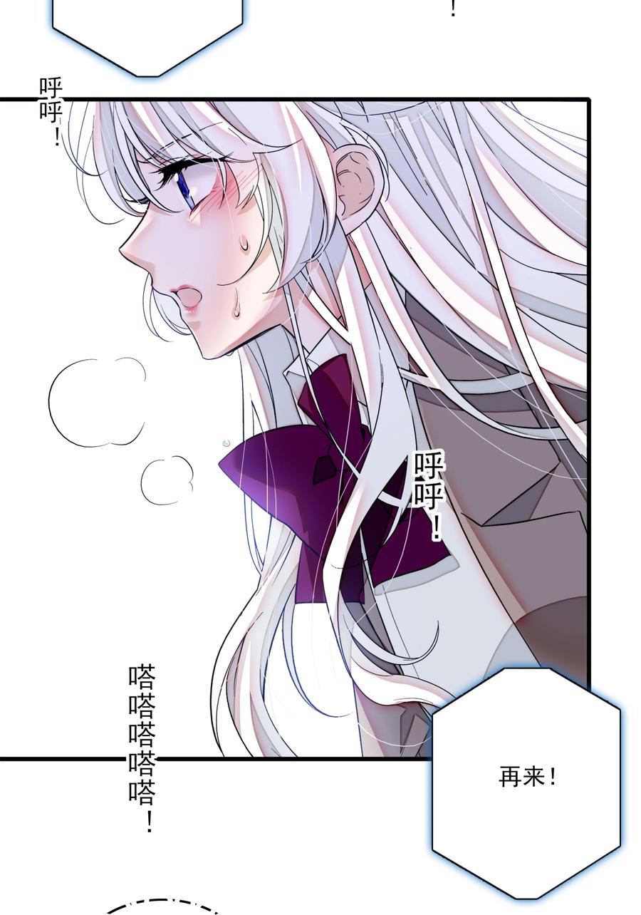 83少女扭曲的脸-我家偶像有点不对劲-客心（第10张）