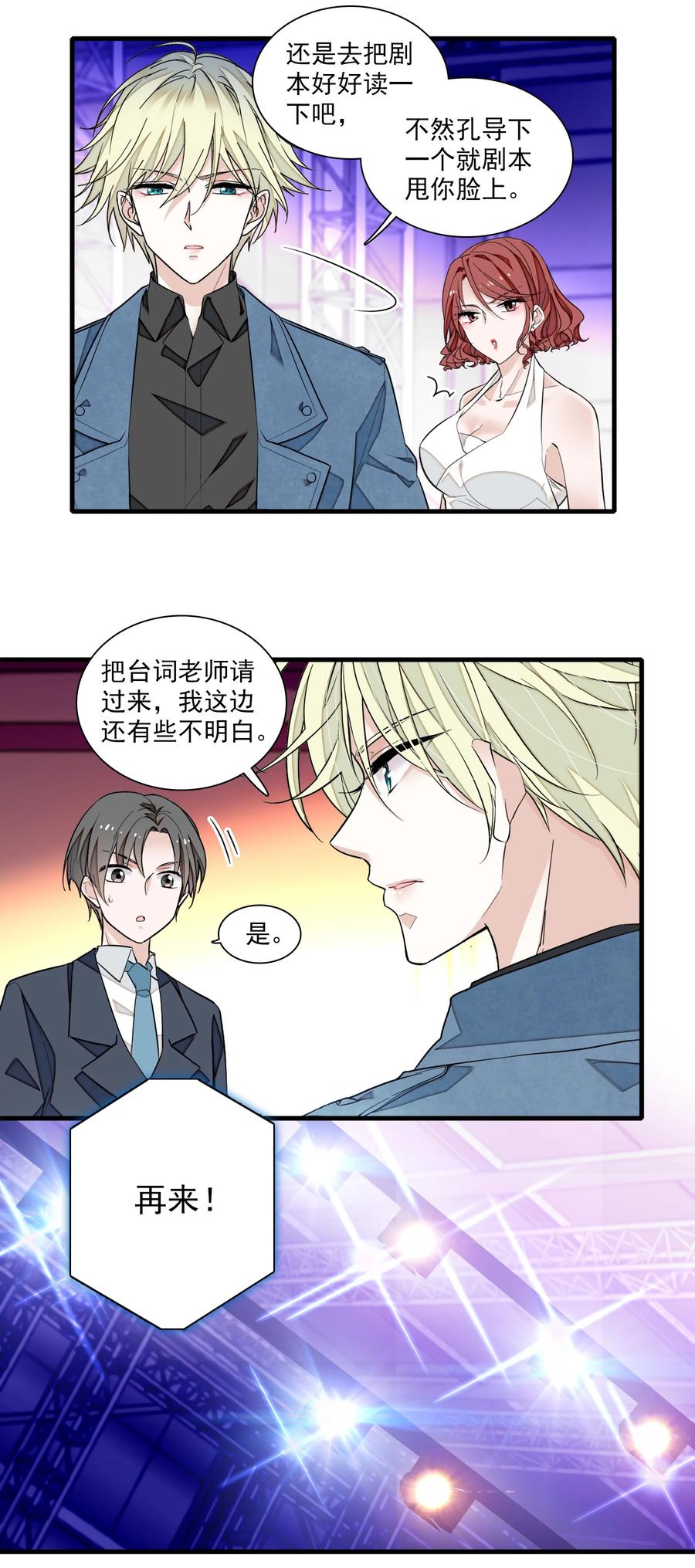 83少女扭曲的脸-我家偶像有点不对劲-客心（第12张）
