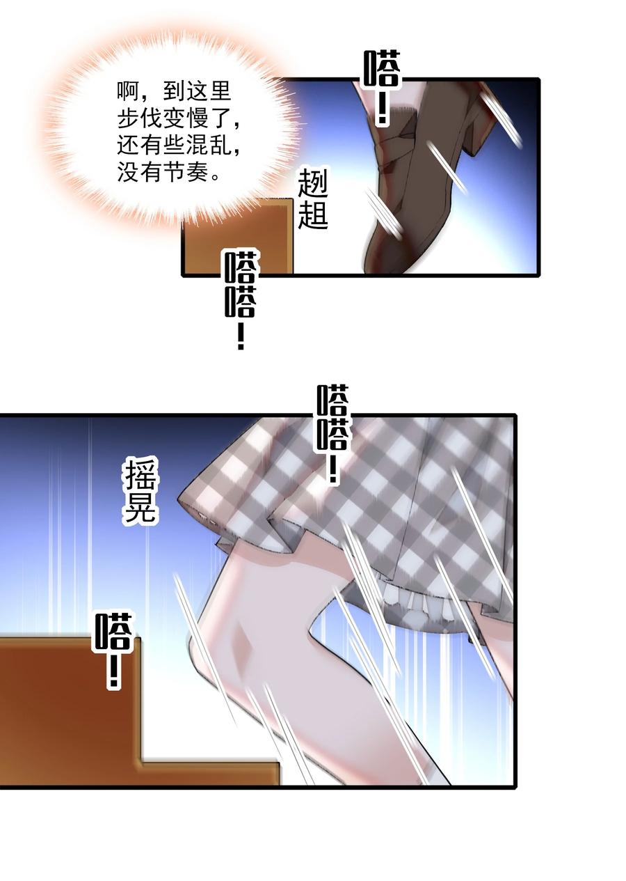 83少女扭曲的脸-我家偶像有点不对劲-客心（第14张）