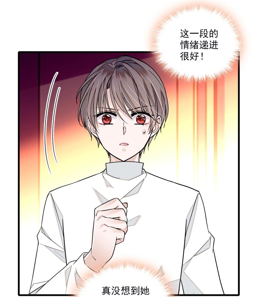 83少女扭曲的脸-我家偶像有点不对劲-客心（第20张）