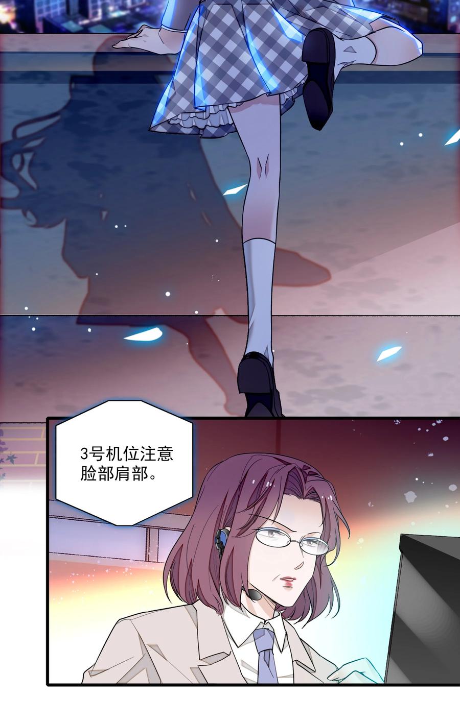 83少女扭曲的脸-我家偶像有点不对劲-客心（第16张）