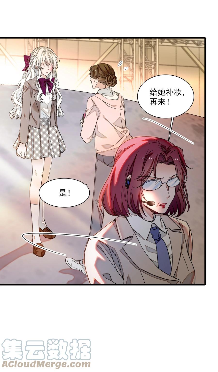 83少女扭曲的脸-我家偶像有点不对劲-客心（第5张）