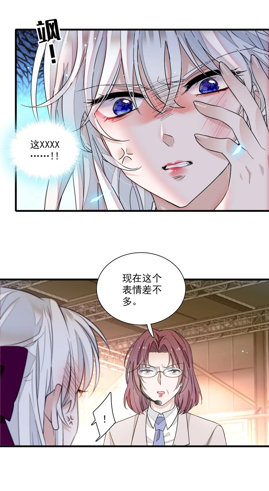 83少女扭曲的脸-我家偶像有点不对劲-客心（第4张）