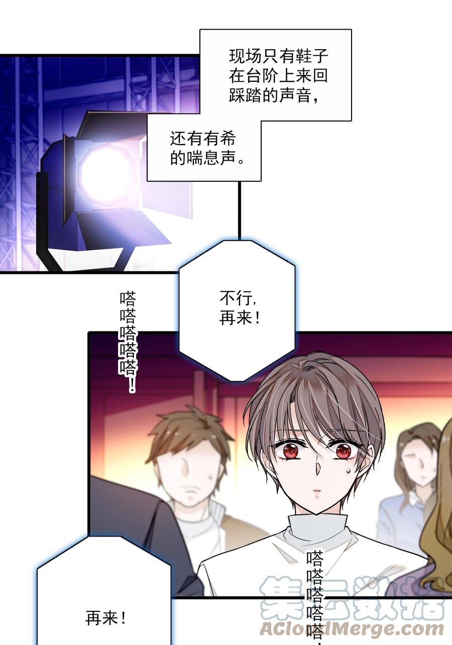 83少女扭曲的脸-我家偶像有点不对劲-客心（第9张）