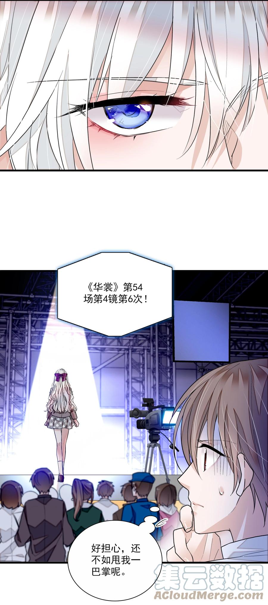 83少女扭曲的脸-我家偶像有点不对劲-客心（第7张）