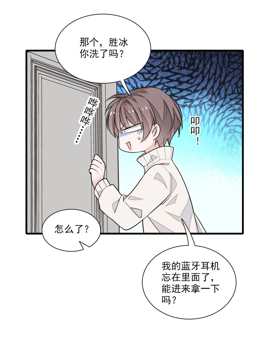 85一起洗澡？-我家偶像有点不对劲-客心（第28张）