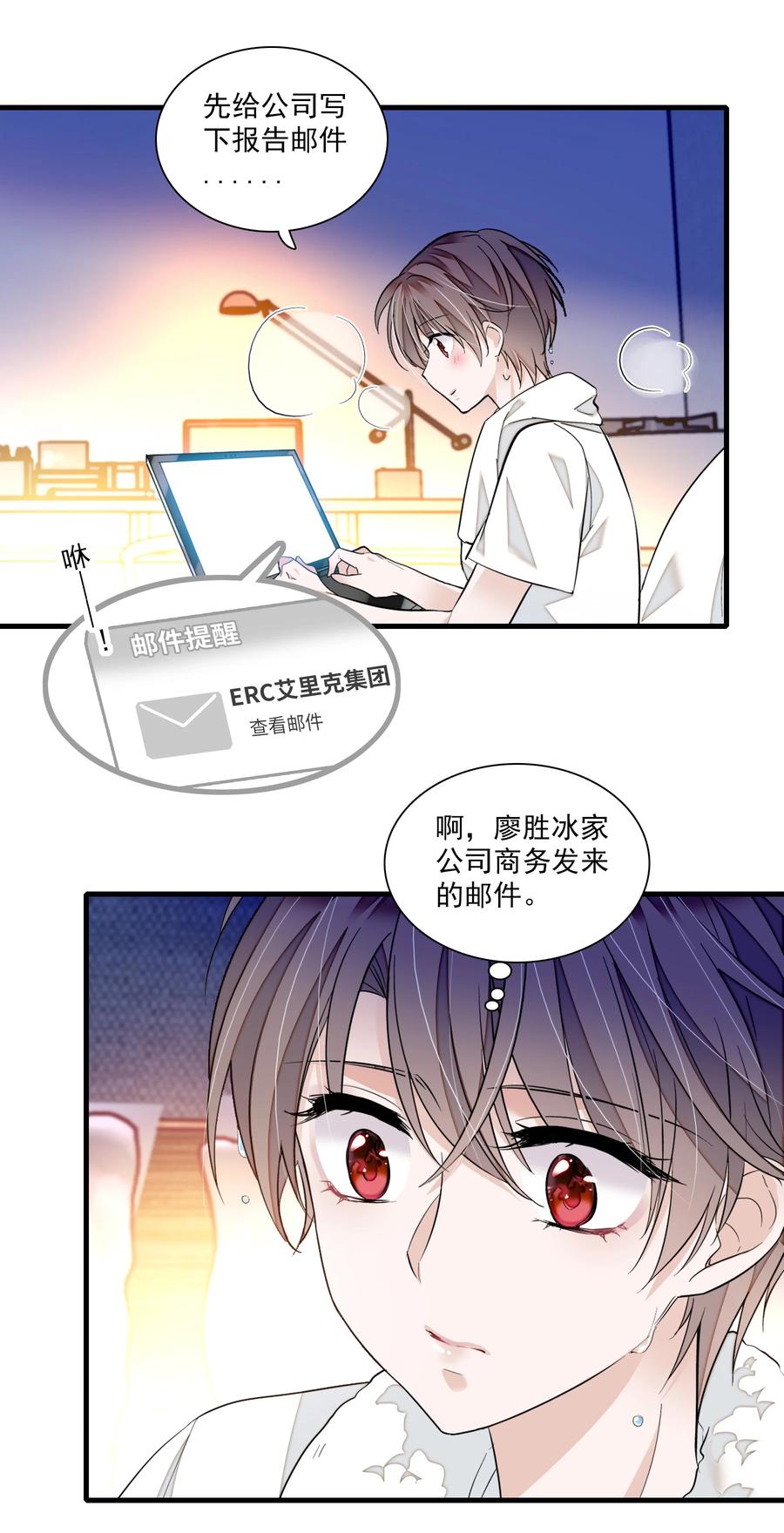 85一起洗澡？-我家偶像有点不对劲-客心（第14张）