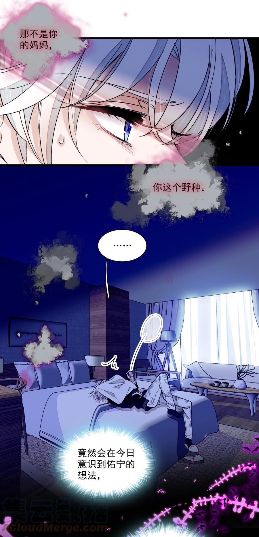85一起洗澡？-我家偶像有点不对劲-客心（第11张）