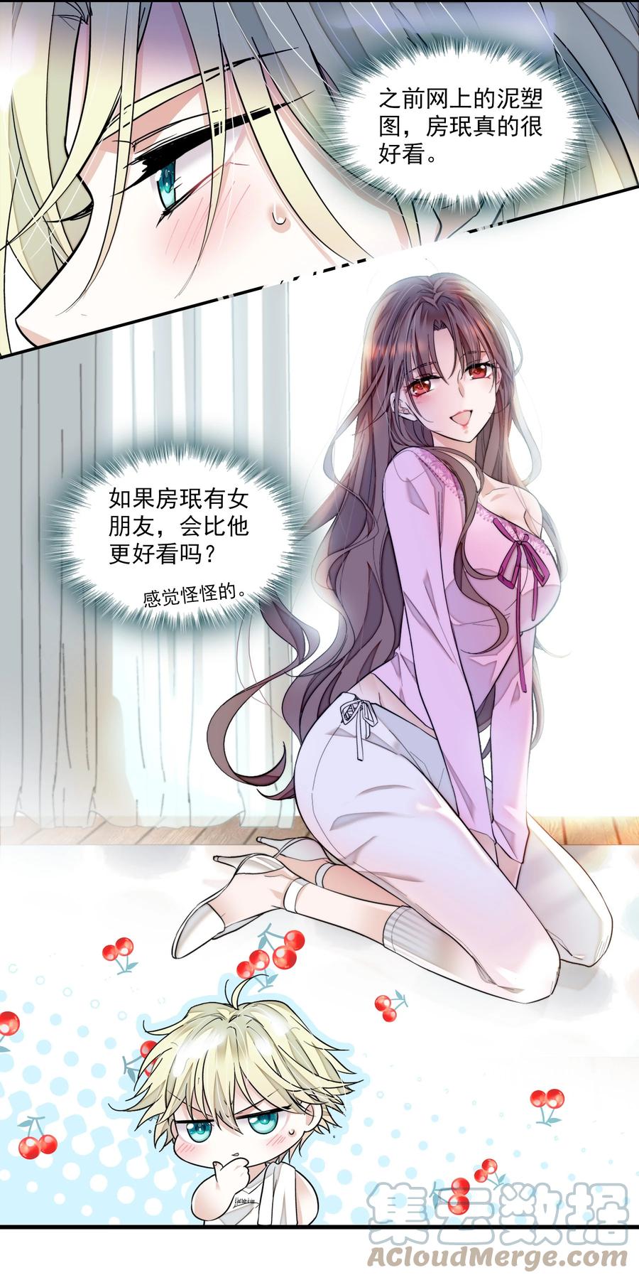86你看到了吧？-我家偶像有点不对劲-客心（第7张）