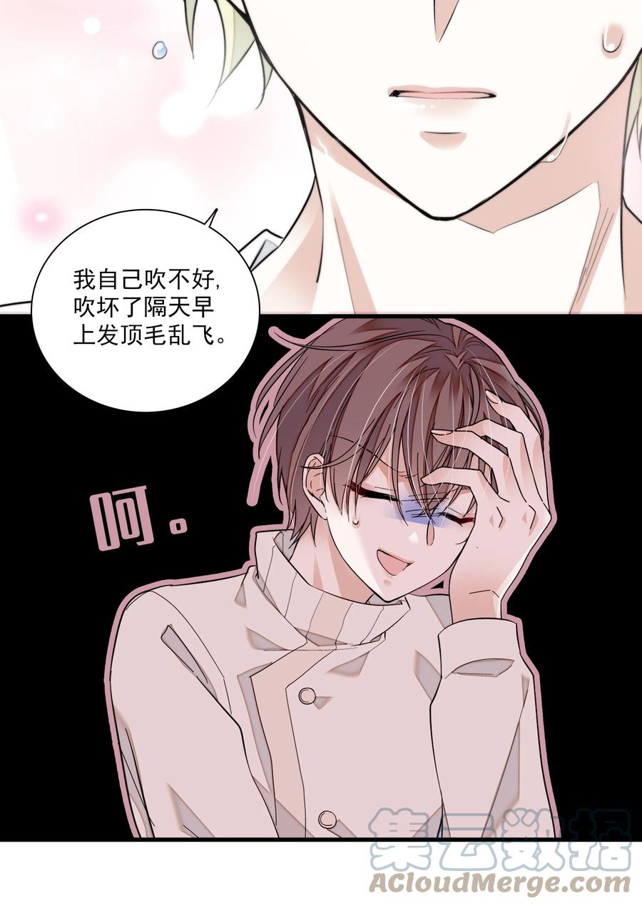 86你看到了吧？-我家偶像有点不对劲-客心（第15张）