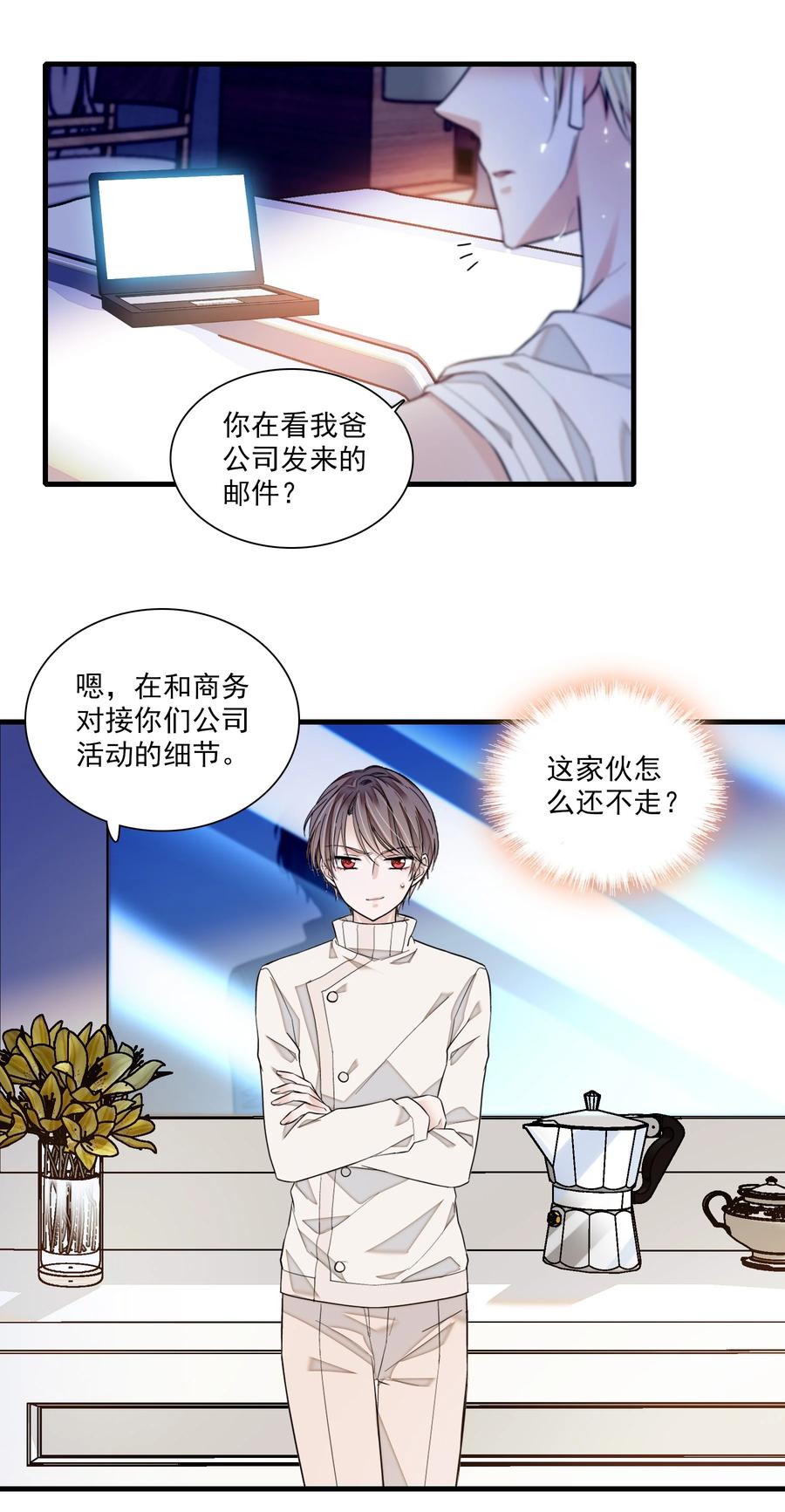86你看到了吧？-我家偶像有点不对劲-客心（第10张）