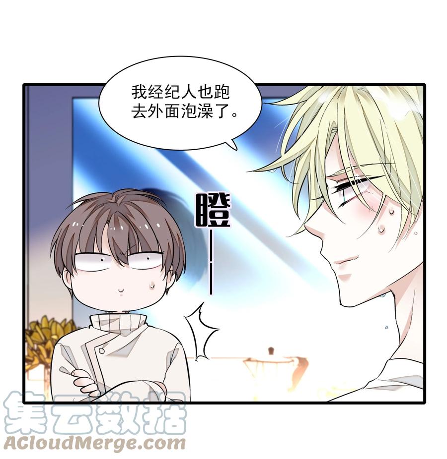 86你看到了吧？-我家偶像有点不对劲-客心（第13张）