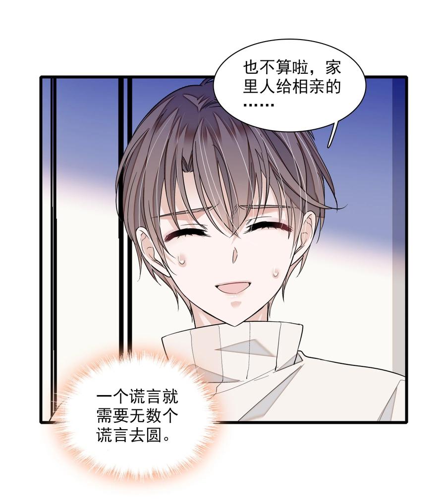86你看到了吧？-我家偶像有点不对劲-客心（第8张）