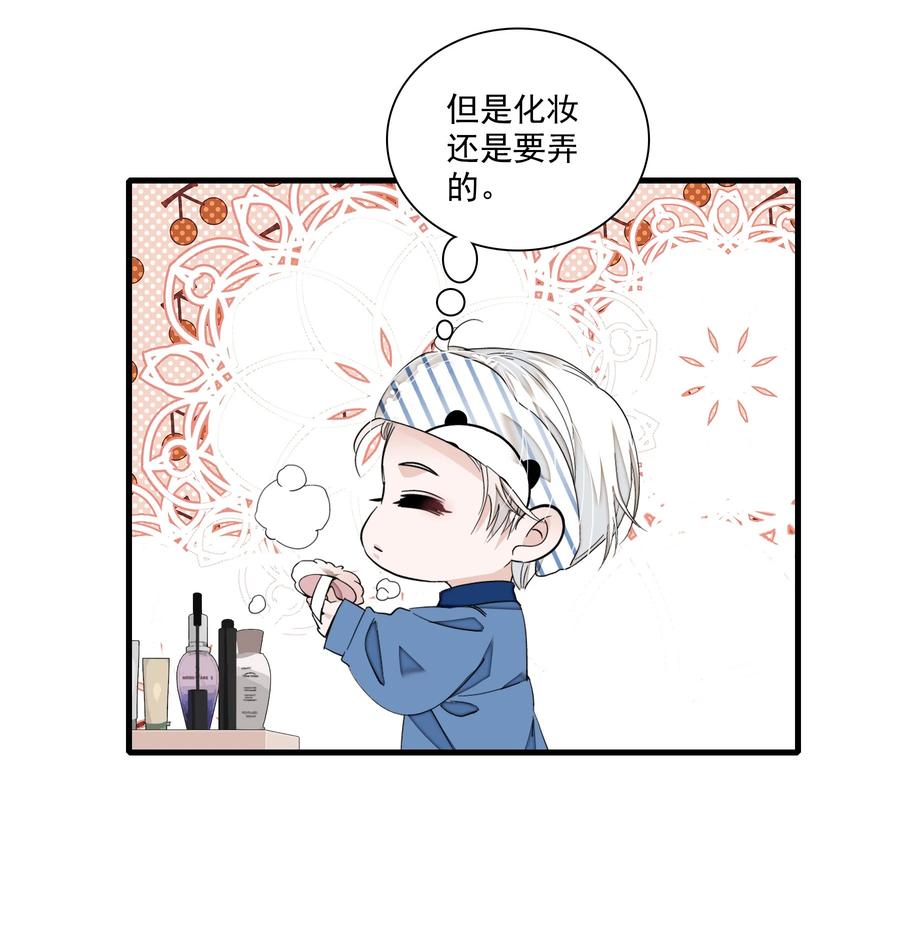 87不可说的对标人物-我家偶像有点不对劲-客心（第15张）