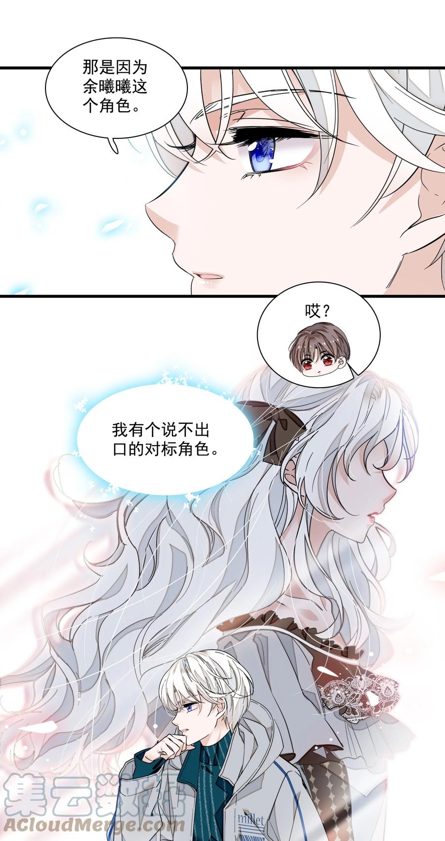 87不可说的对标人物-我家偶像有点不对劲-客心（第22张）