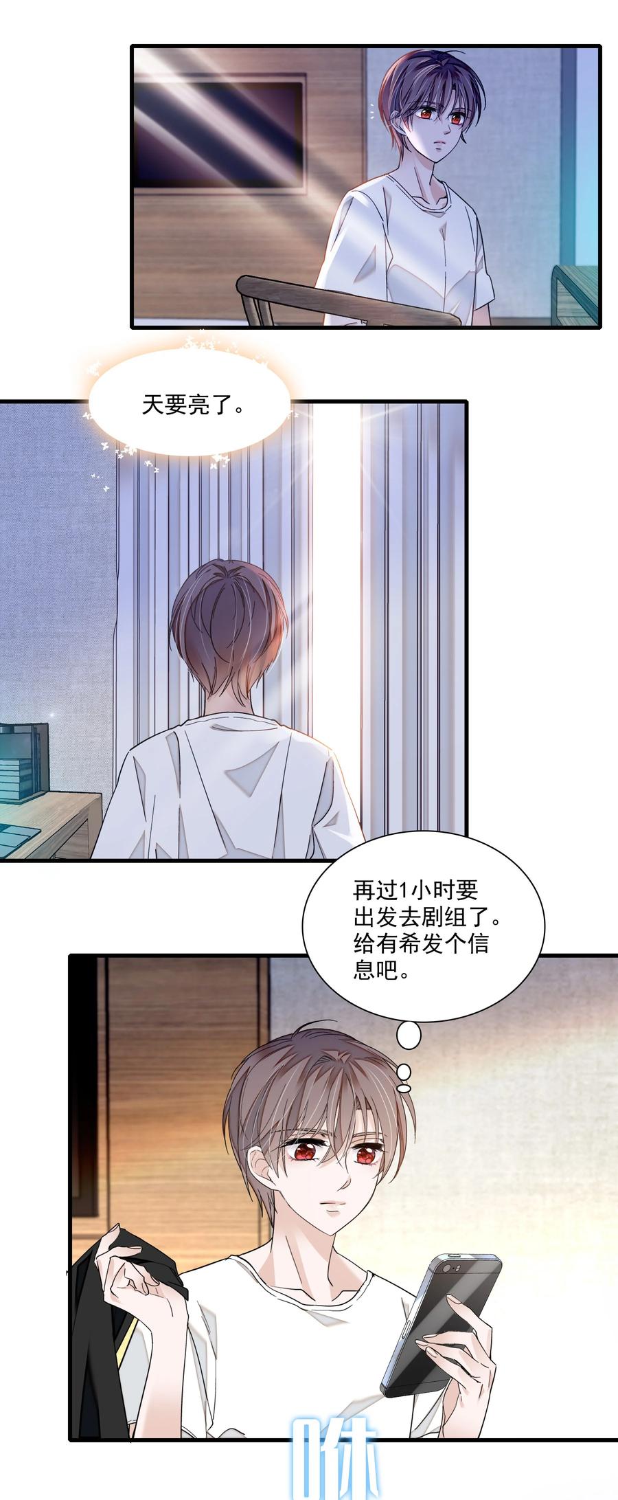 87不可说的对标人物-我家偶像有点不对劲-客心（第11张）