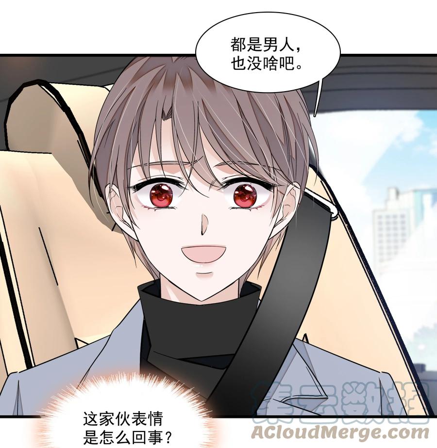 87不可说的对标人物-我家偶像有点不对劲-客心（第19张）