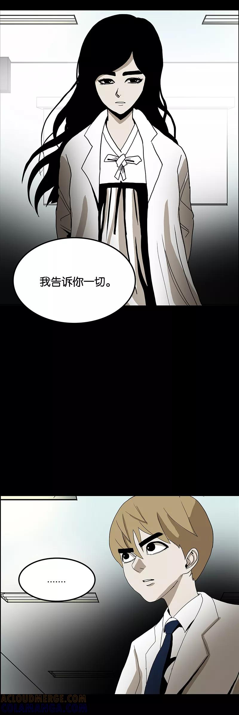 第36话-诡之手-星际互娱（第11张）